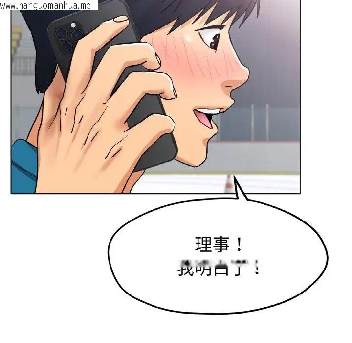 韩国漫画冰上之爱/冰上恋人韩漫_冰上之爱/冰上恋人-第20话在线免费阅读-韩国漫画-第34张图片