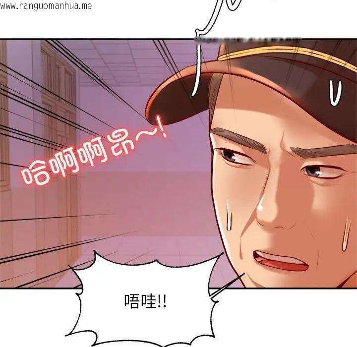 韩国漫画老师的课外教学/我的专属老师韩漫_老师的课外教学/我的专属老师-第35话在线免费阅读-韩国漫画-第8张图片