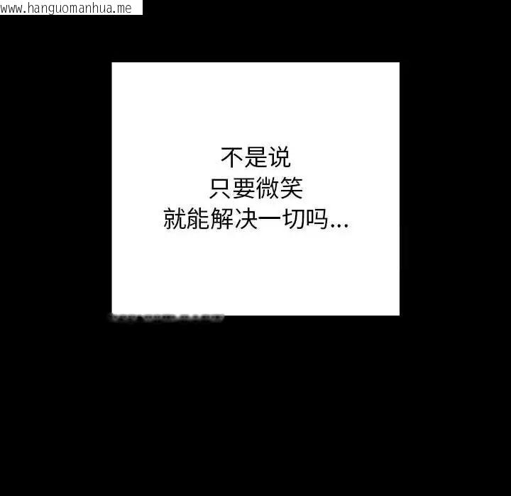 韩国漫画游戏不能这样玩/游戏规则我来定韩漫_游戏不能这样玩/游戏规则我来定-第47话在线免费阅读-韩国漫画-第30张图片