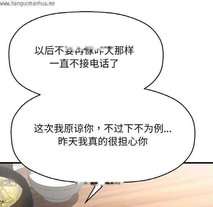 韩国漫画让人火大的她/我的女王韩漫_让人火大的她/我的女王-第19话在线免费阅读-韩国漫画-第150张图片