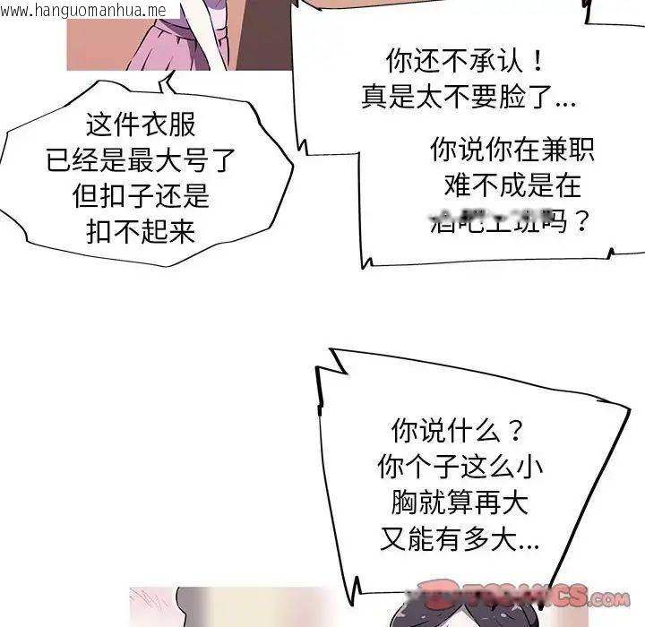 韩国漫画我的梦幻女友韩漫_我的梦幻女友-第4话在线免费阅读-韩国漫画-第42张图片