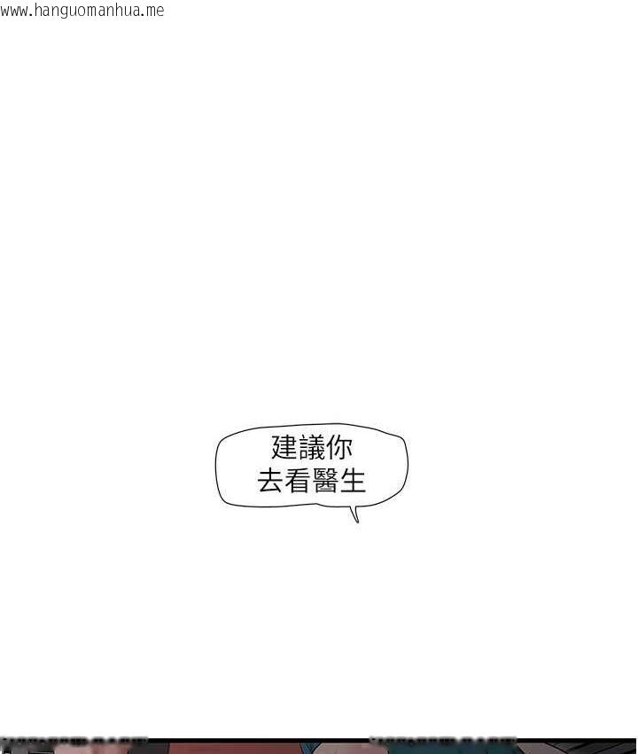 韩国漫画水电工日志韩漫_水电工日志-第40话-抓稳，我要飙车啰!在线免费阅读-韩国漫画-第1张图片