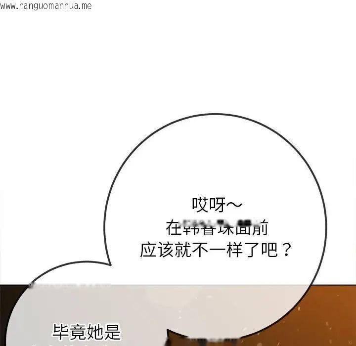 韩国漫画恶女勾勾缠/难缠小恶女韩漫_恶女勾勾缠/难缠小恶女-第201话在线免费阅读-韩国漫画-第96张图片