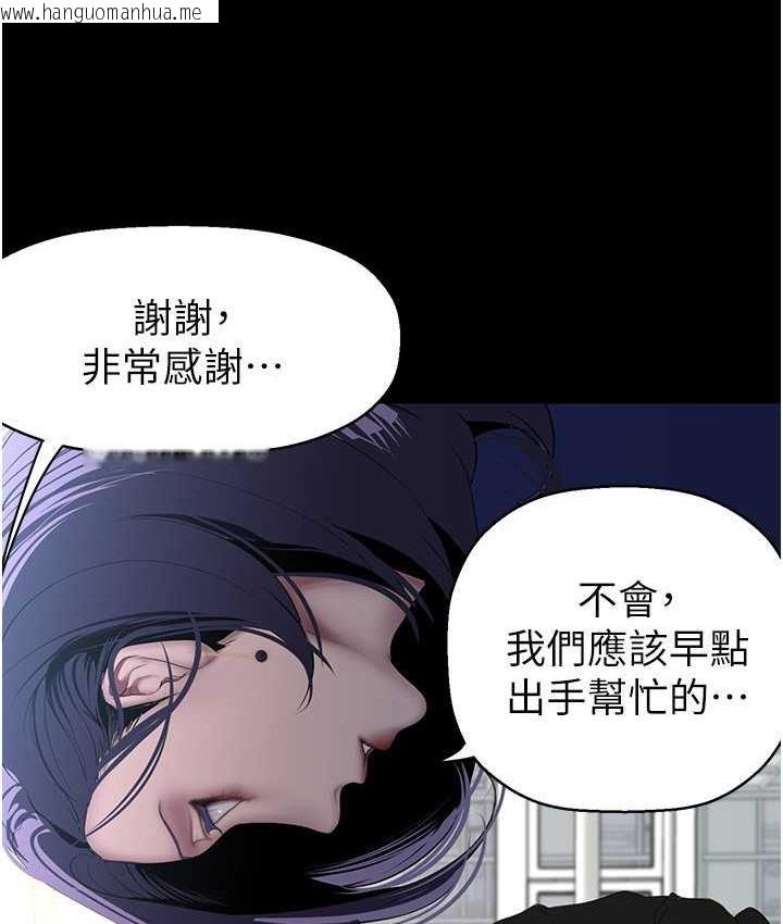 韩国漫画美丽新世界韩漫_美丽新世界-第238话-达成书潾的愿望在线免费阅读-韩国漫画-第91张图片