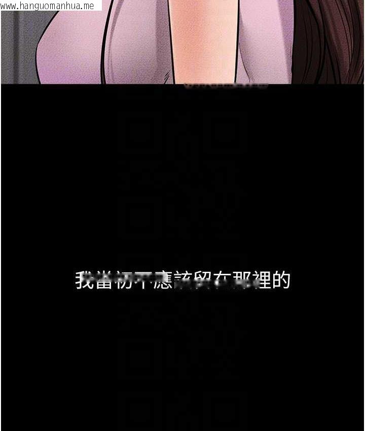 韩国漫画继母与继姐韩漫_继母与继姐-第21话-妈妈绝顶的滋味在线免费阅读-韩国漫画-第106张图片