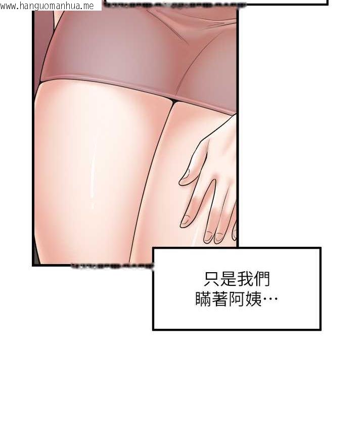 韩国漫画花店三母女韩漫_花店三母女-最终话-更加复杂的亲密关系在线免费阅读-韩国漫画-第100张图片