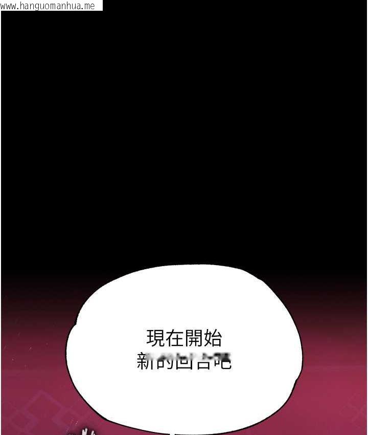 韩国漫画色雕英雄传：一捅天下韩漫_色雕英雄传：一捅天下-第34话-沦为泄欲工具的温嘉吕在线免费阅读-韩国漫画-第91张图片