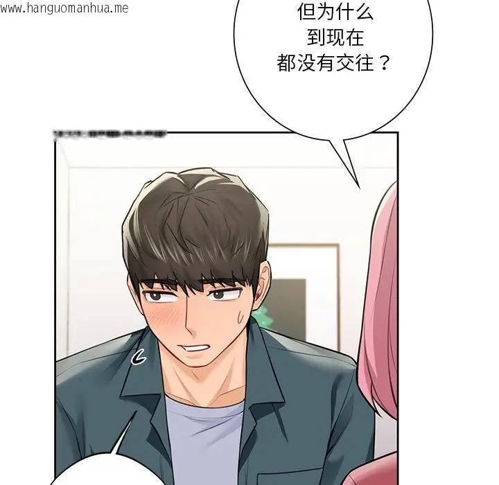 韩国漫画不当朋友当恋人韩漫_不当朋友当恋人-第26话在线免费阅读-韩国漫画-第54张图片