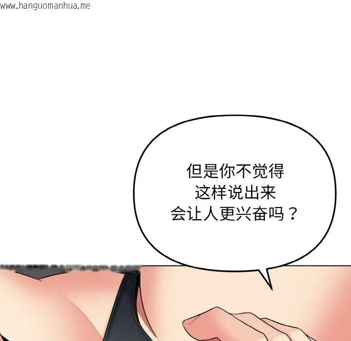 韩国漫画大学生活就从社团开始韩漫_大学生活就从社团开始-第85话在线免费阅读-韩国漫画-第72张图片