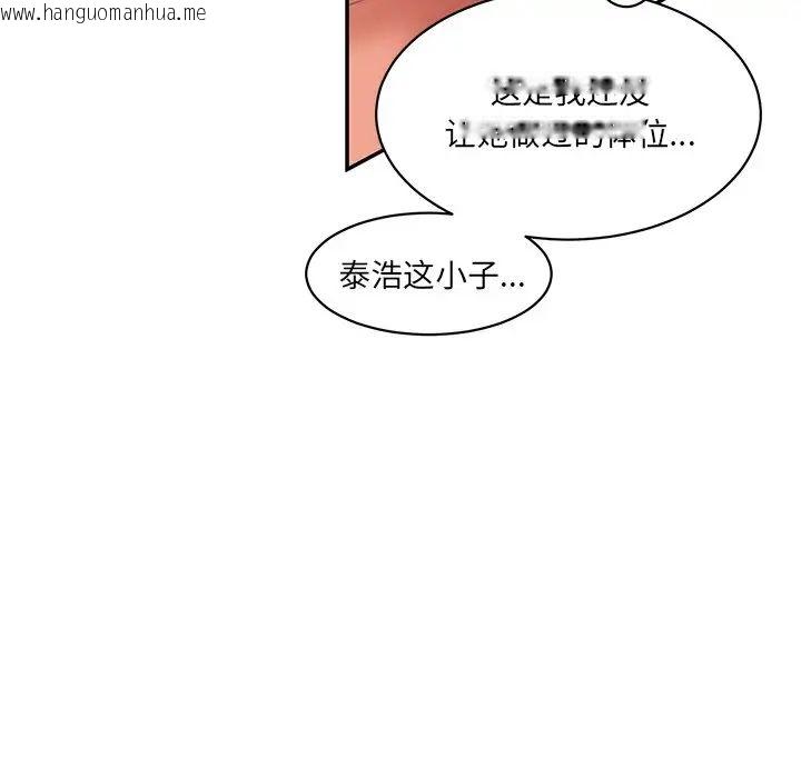 韩国漫画神秘香味研究室/情迷研究室韩漫_神秘香味研究室/情迷研究室-第24话在线免费阅读-韩国漫画-第133张图片