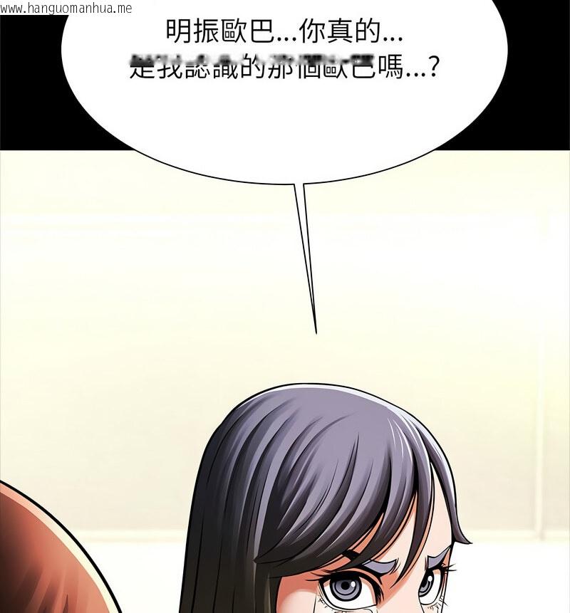 韩国漫画菜鸟教练的逆袭/逆袭之路韩漫_菜鸟教练的逆袭/逆袭之路-第20话在线免费阅读-韩国漫画-第130张图片