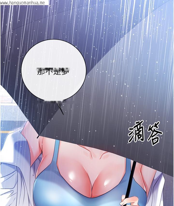 韩国漫画性运刮刮乐韩漫_性运刮刮乐-第3话-卖刮刮乐的神秘女子在线免费阅读-韩国漫画-第212张图片