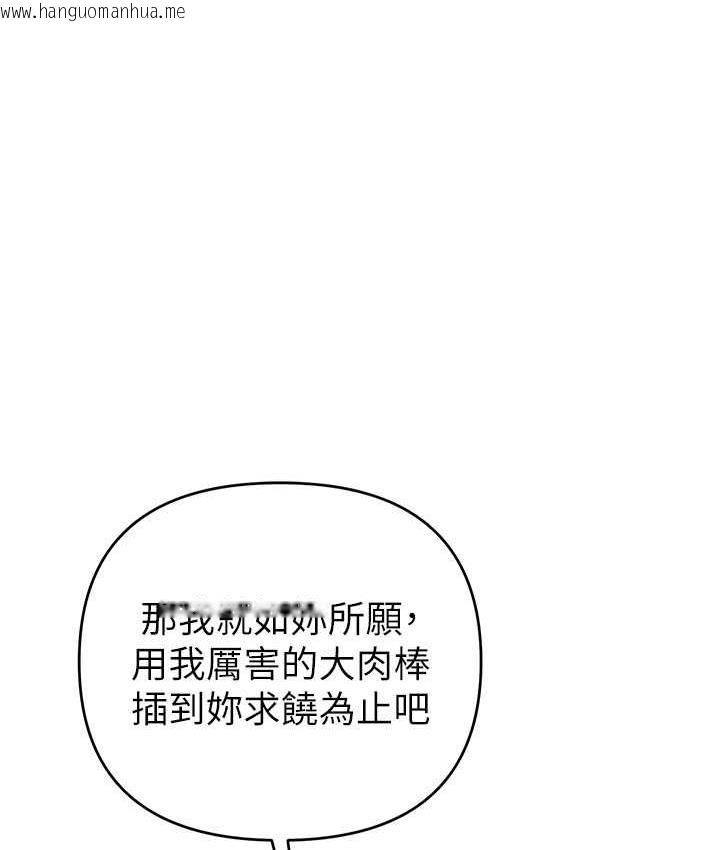 韩国漫画贪婪游戏韩漫_贪婪游戏-第23话-人家想要更厉害的棒棒在线免费阅读-韩国漫画-第148张图片