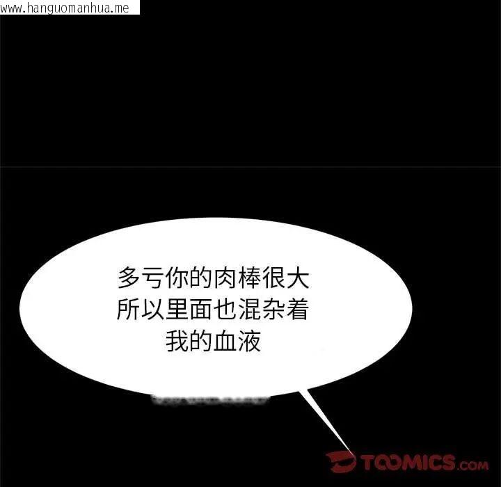 韩国漫画菜鸟教练的逆袭/逆袭之路韩漫_菜鸟教练的逆袭/逆袭之路-第19话在线免费阅读-韩国漫画-第33张图片