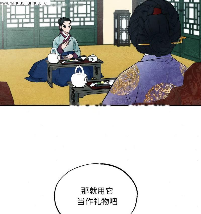 韩国漫画狂眼韩漫_狂眼-第6话在线免费阅读-韩国漫画-第14张图片