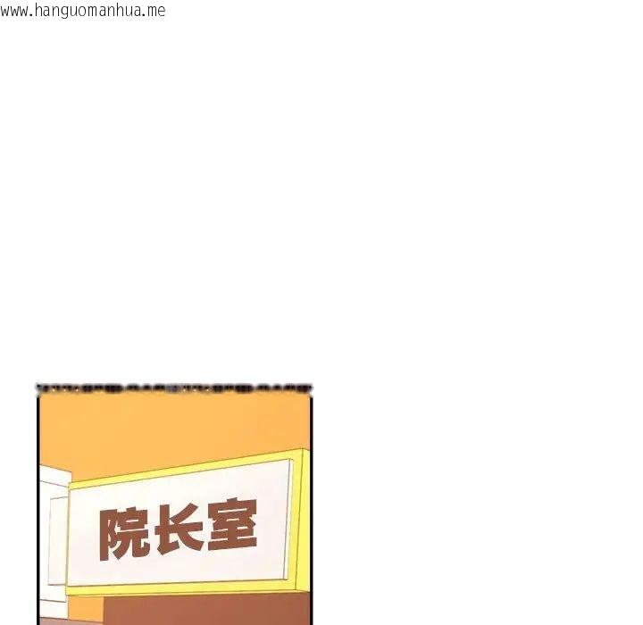 韩国漫画老师的课外教学/我的专属老师韩漫_老师的课外教学/我的专属老师-第35话在线免费阅读-韩国漫画-第125张图片