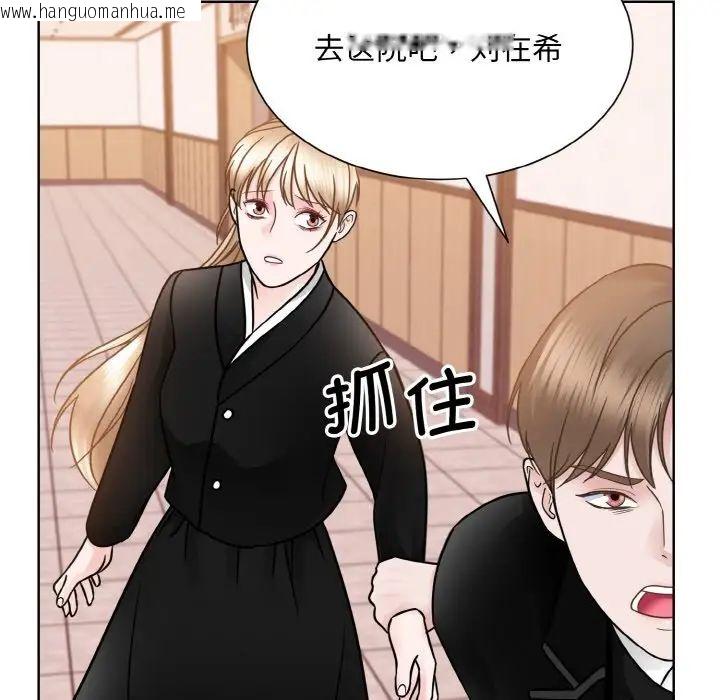 韩国漫画眷恋韩漫_眷恋-第26话在线免费阅读-韩国漫画-第76张图片