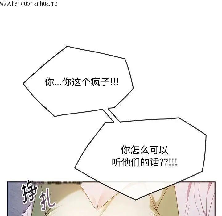 韩国漫画无法克制的爱/难以克制的欲望韩漫_无法克制的爱/难以克制的欲望-第18话在线免费阅读-韩国漫画-第25张图片