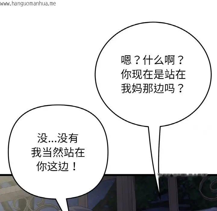 韩国漫画与初恋的危险重逢/当初恋变成继母韩漫_与初恋的危险重逢/当初恋变成继母-第49话在线免费阅读-韩国漫画-第158张图片