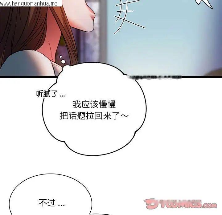 韩国漫画同学！好久不见/同级生韩漫_同学！好久不见/同级生-第18话在线免费阅读-韩国漫画-第135张图片