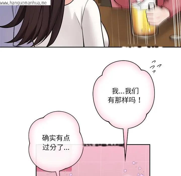 韩国漫画不当朋友当恋人韩漫_不当朋友当恋人-第30话在线免费阅读-韩国漫画-第28张图片