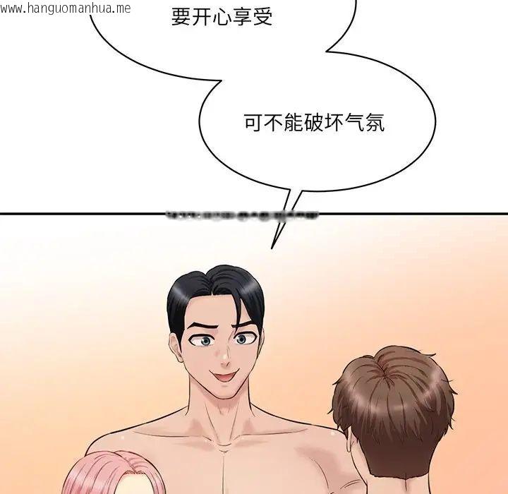 韩国漫画神秘香味研究室/情迷研究室韩漫_神秘香味研究室/情迷研究室-第23话在线免费阅读-韩国漫画-第123张图片