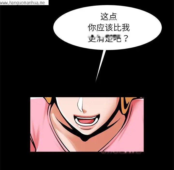 韩国漫画菜鸟教练的逆袭/逆袭之路韩漫_菜鸟教练的逆袭/逆袭之路-第19话在线免费阅读-韩国漫画-第36张图片