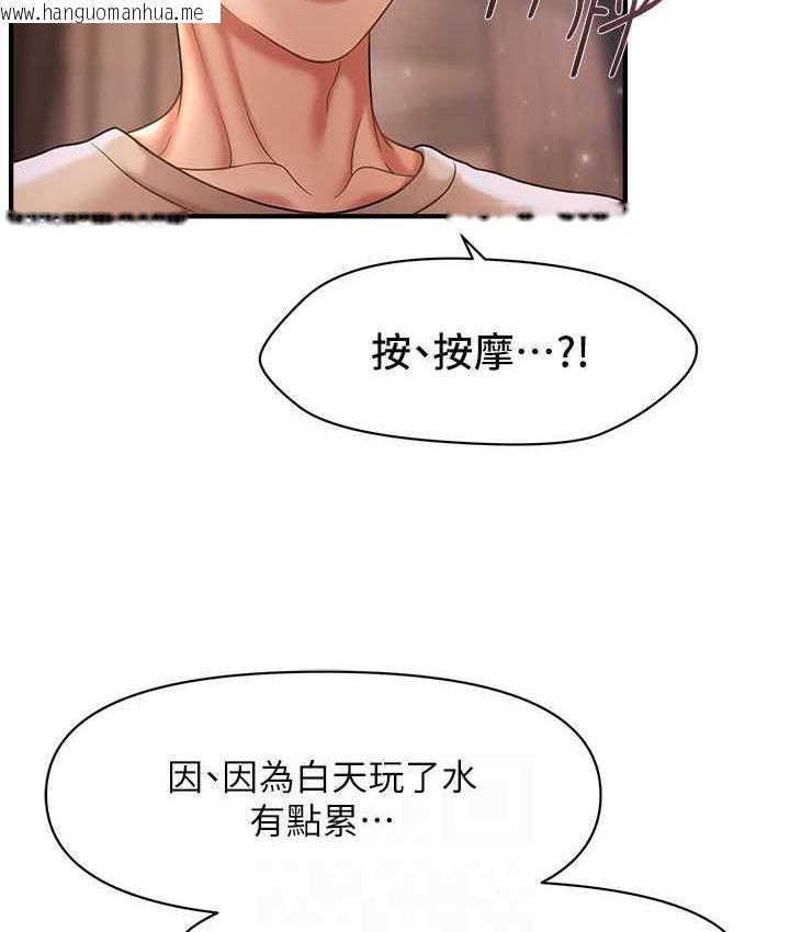 韩国漫画催眠撩法韩漫_催眠撩法-第15话-你要帮我洗「那里」?!在线免费阅读-韩国漫画-第74张图片