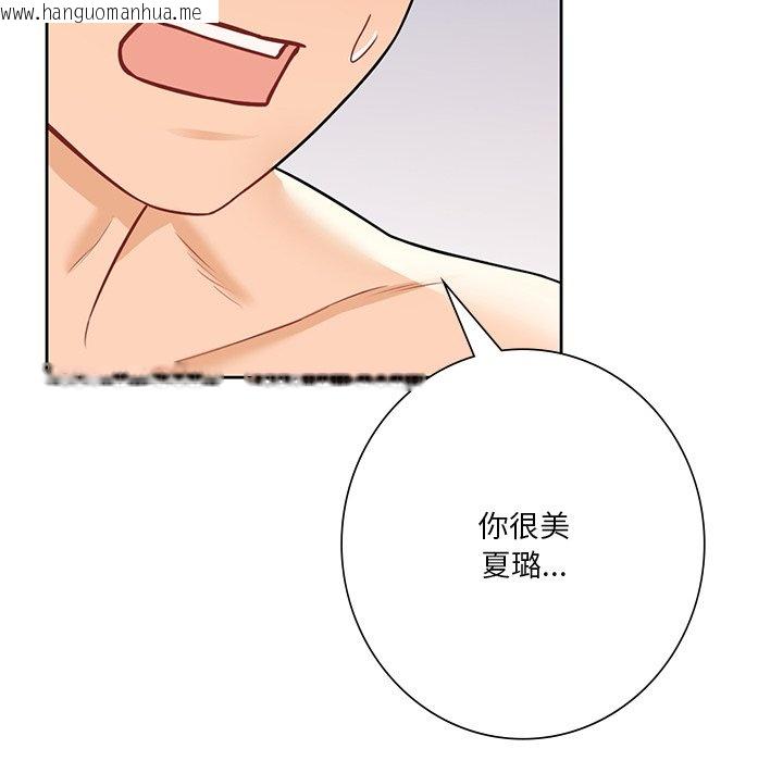 韩国漫画不当朋友当恋人韩漫_不当朋友当恋人-第29话在线免费阅读-韩国漫画-第24张图片