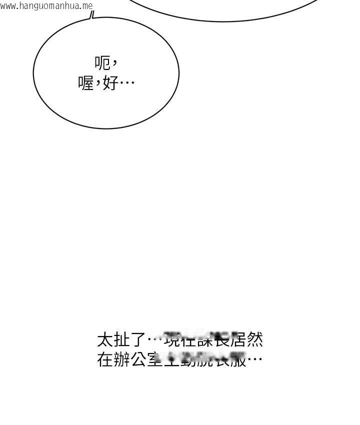 韩国漫画性运刮刮乐韩漫_性运刮刮乐-第2话-意外发现上司的另一面在线免费阅读-韩国漫画-第41张图片