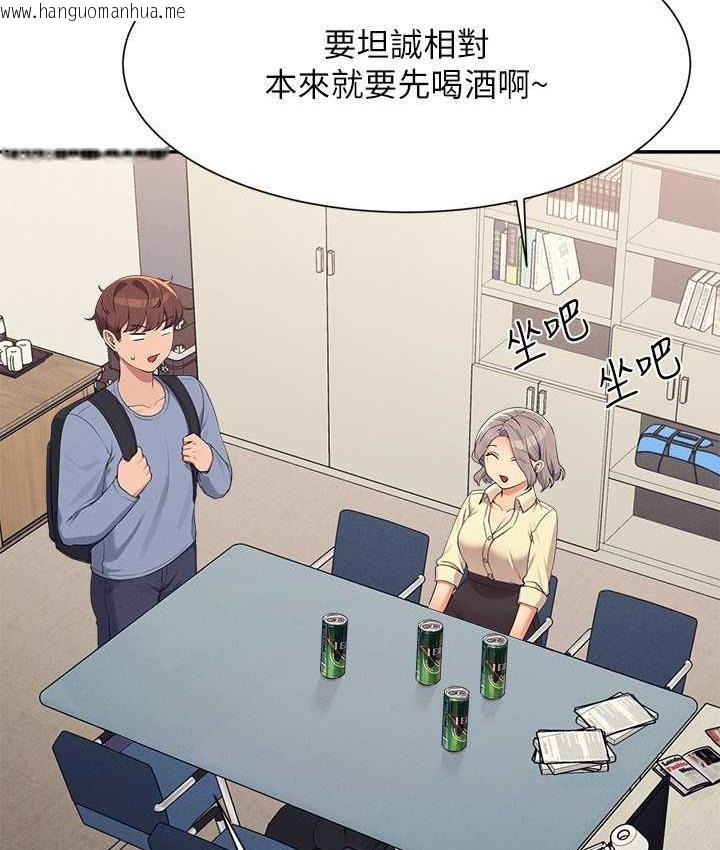 韩国漫画谁说理组没正妹？韩漫_谁说理组没正妹？-第135话-你要让我怀孕吗?在线免费阅读-韩国漫画-第69张图片