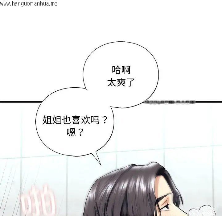 韩国漫画不要欺负我姐姐/我的继姐韩漫_不要欺负我姐姐/我的继姐-第12话在线免费阅读-韩国漫画-第61张图片