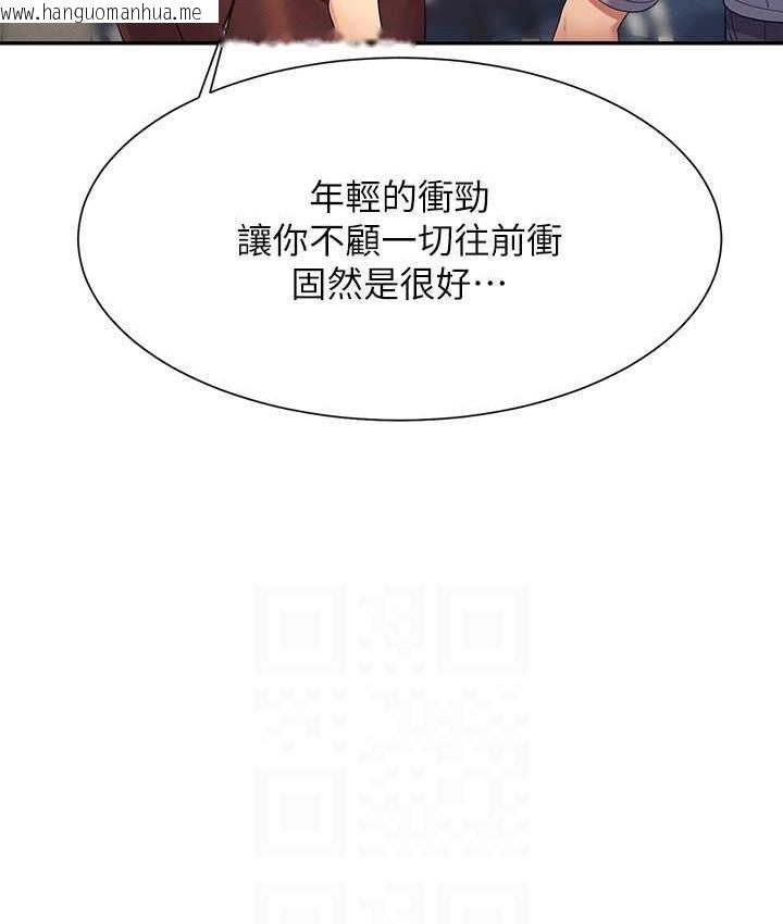 韩国漫画谁说理组没正妹？韩漫_谁说理组没正妹？-第135话-你要让我怀孕吗?在线免费阅读-韩国漫画-第119张图片