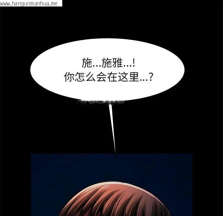 韩国漫画菜鸟教练的逆袭/逆袭之路韩漫_菜鸟教练的逆袭/逆袭之路-第19话在线免费阅读-韩国漫画-第101张图片