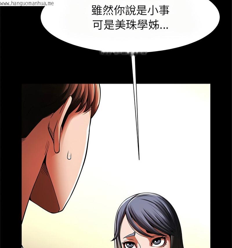 韩国漫画菜鸟教练的逆袭/逆袭之路韩漫_菜鸟教练的逆袭/逆袭之路-第20话在线免费阅读-韩国漫画-第22张图片