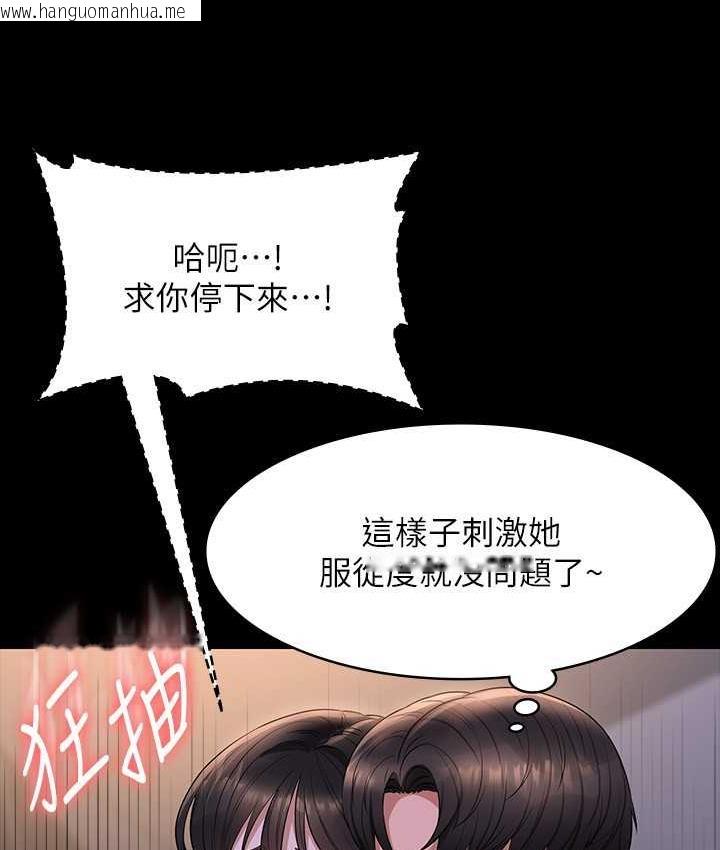 韩国漫画超级公务员韩漫_超级公务员-第119话-在秉宪面前喷出热热的东西在线免费阅读-韩国漫画-第47张图片