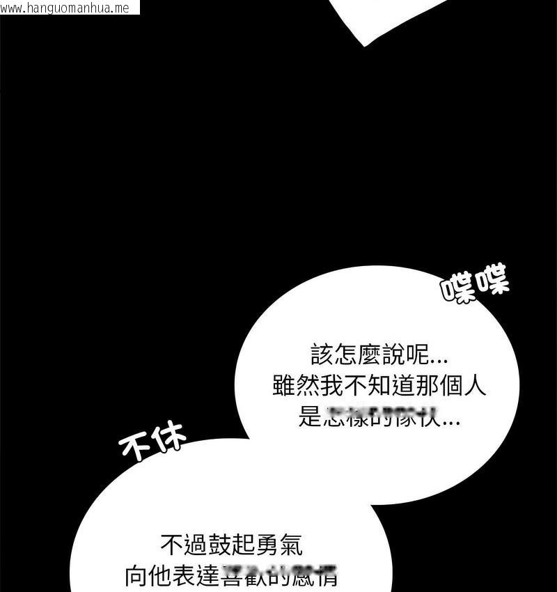 韩国漫画完美妻子的背叛/背叛的开始韩漫_完美妻子的背叛/背叛的开始-第21话在线免费阅读-韩国漫画-第148张图片