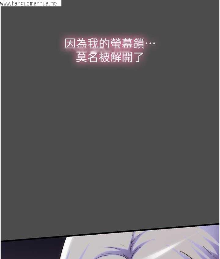 韩国漫画禁锢之欲韩漫_禁锢之欲-第36话-高室长的变态性癖在线免费阅读-韩国漫画-第100张图片