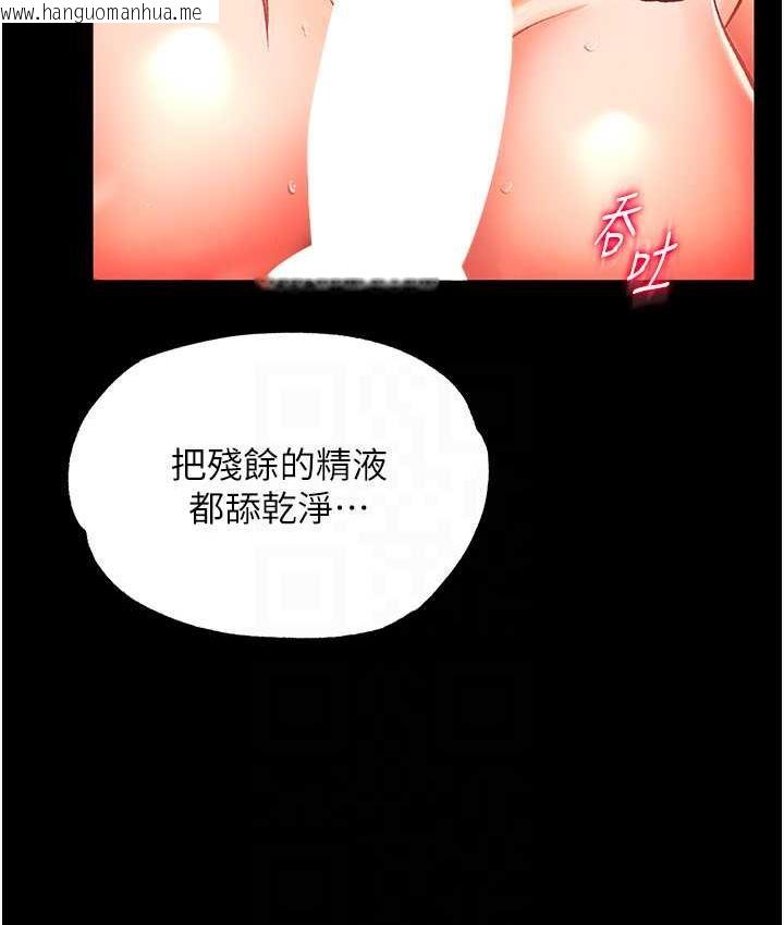 韩国漫画色雕英雄传：一捅天下韩漫_色雕英雄传：一捅天下-第34话-沦为泄欲工具的温嘉吕在线免费阅读-韩国漫画-第86张图片