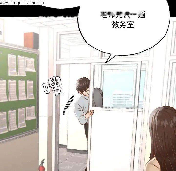 韩国漫画在学校达咩！/学校母汤黑白来！韩漫_在学校达咩！/学校母汤黑白来！-第12话在线免费阅读-韩国漫画-第34张图片