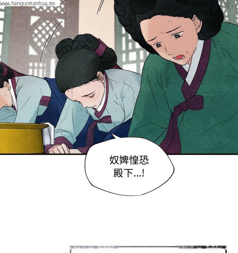 韩国漫画狂眼韩漫_狂眼-第1话在线免费阅读-韩国漫画-第81张图片