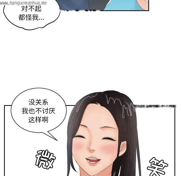 韩国漫画我的完美娃娃/我的专属娃娃韩漫_我的完美娃娃/我的专属娃娃-第30话在线免费阅读-韩国漫画-第47张图片