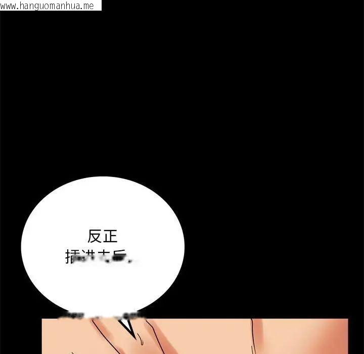 韩国漫画完美妻子的背叛/背叛的开始韩漫_完美妻子的背叛/背叛的开始-第20话在线免费阅读-韩国漫画-第61张图片