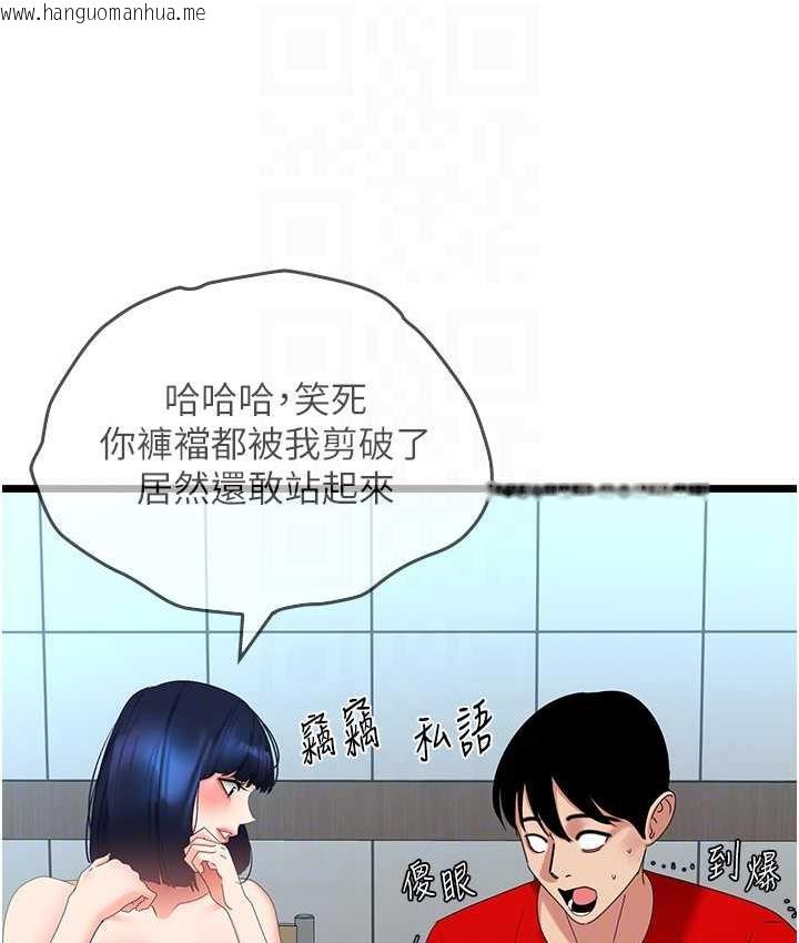 韩国漫画地表最屌卧底干员韩漫_地表最屌卧底干员-第29话-在桌子底下使坏在线免费阅读-韩国漫画-第47张图片