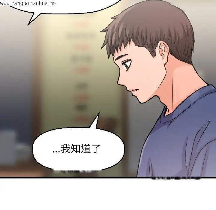 韩国漫画让人火大的她/我的女王韩漫_让人火大的她/我的女王-第19话在线免费阅读-韩国漫画-第145张图片