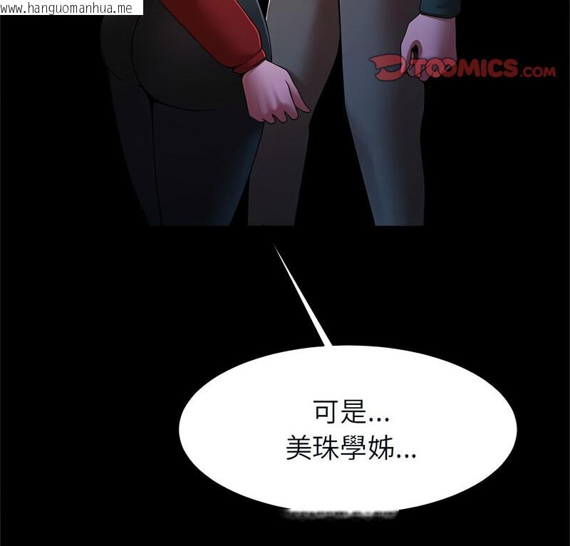 韩国漫画菜鸟教练的逆袭/逆袭之路韩漫_菜鸟教练的逆袭/逆袭之路-第20话在线免费阅读-韩国漫画-第3张图片