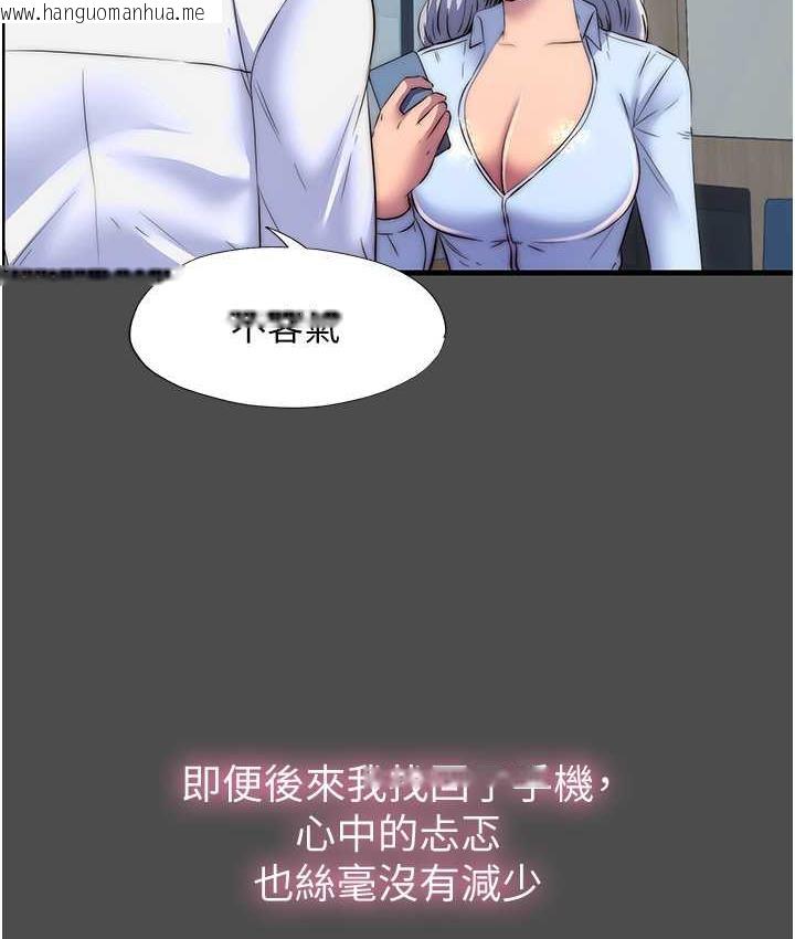 韩国漫画禁锢之欲韩漫_禁锢之欲-第36话-高室长的变态性癖在线免费阅读-韩国漫画-第98张图片