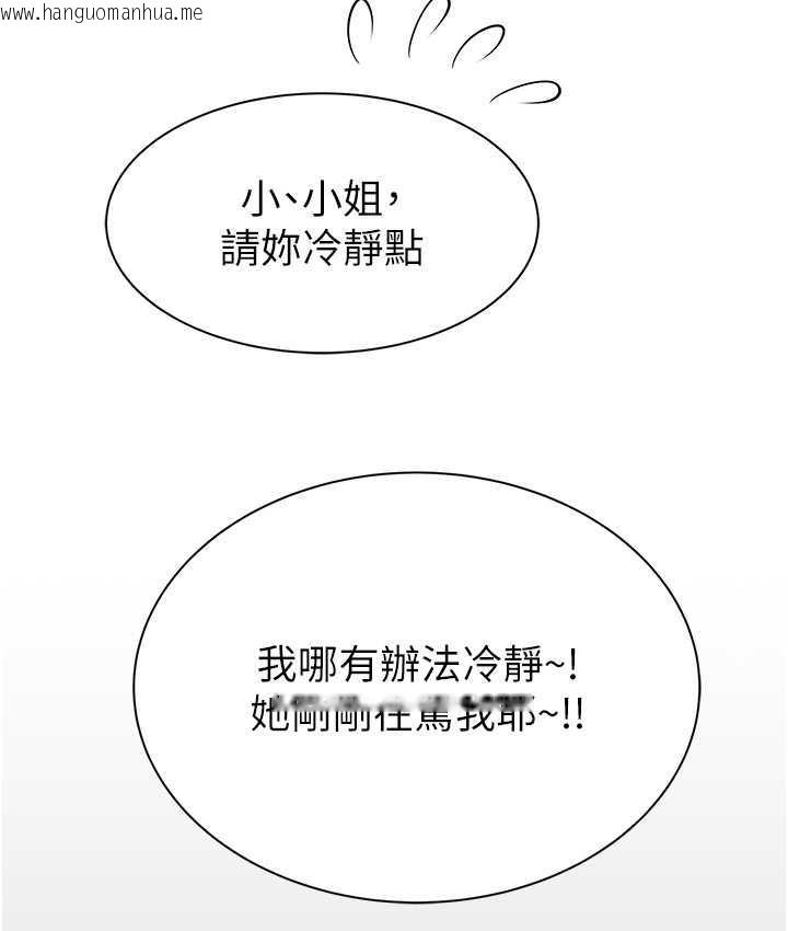 韩国漫画继母的香味韩漫_继母的香味-第49话-精心准备的「惊喜」在线免费阅读-韩国漫画-第18张图片