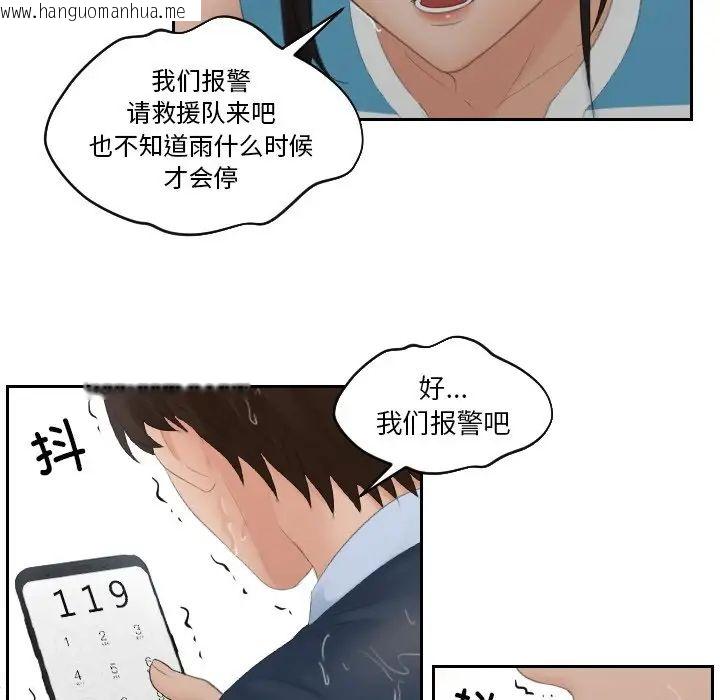 韩国漫画我的完美娃娃/我的专属娃娃韩漫_我的完美娃娃/我的专属娃娃-第30话在线免费阅读-韩国漫画-第56张图片