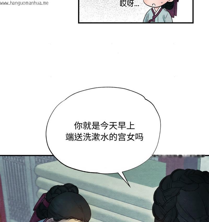 韩国漫画狂眼韩漫_狂眼-第1话在线免费阅读-韩国漫画-第104张图片